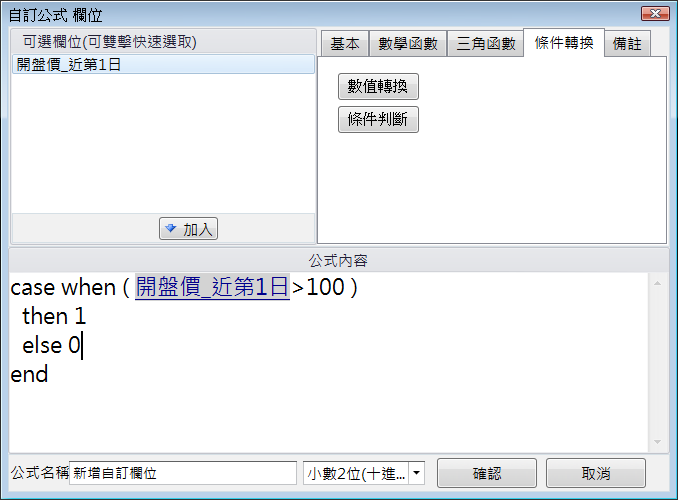 如何設定多個符合 或不符合條件