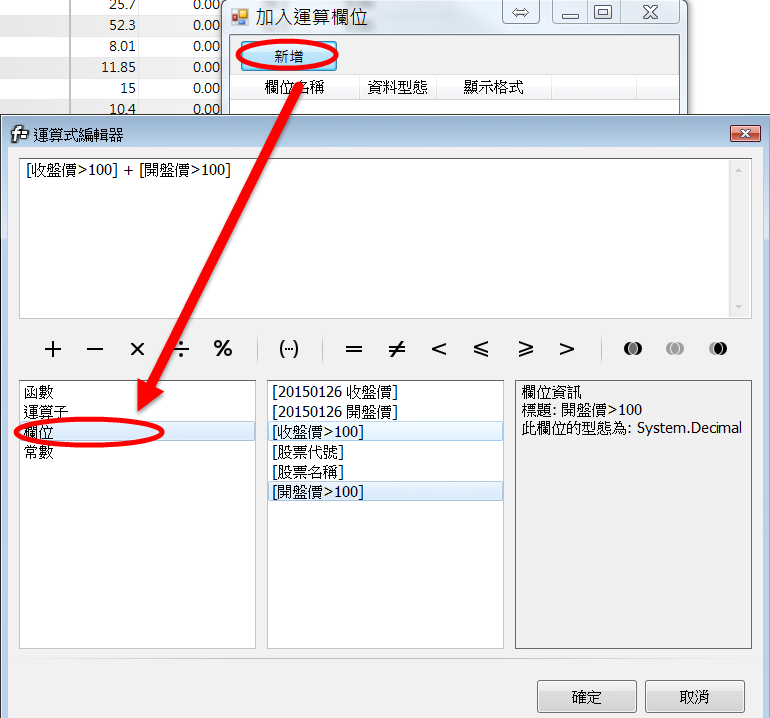 如何設定多個符合 或不符合條件