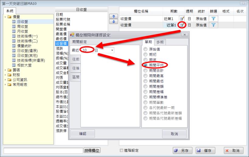 今日收盤價突破日線MA10?