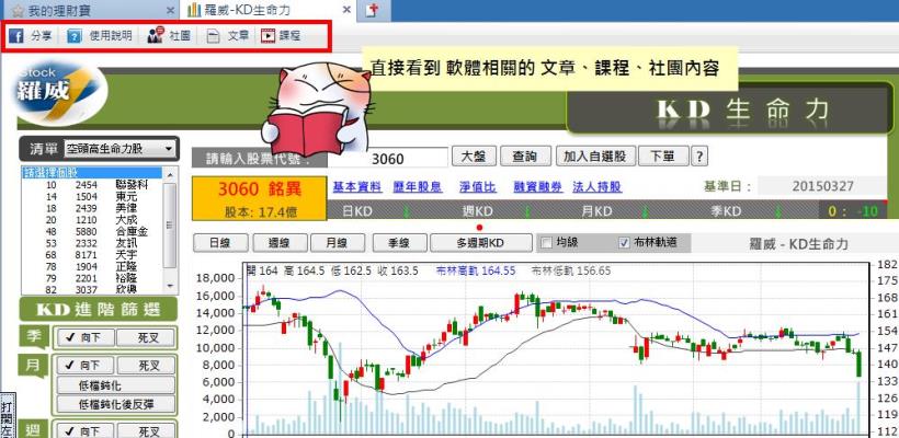 理財寶【0327】版 換版公告