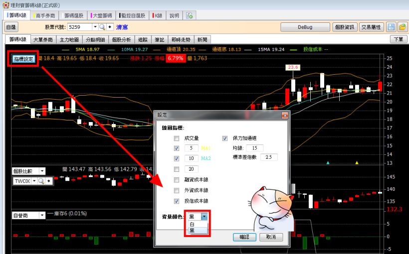 理財寶【0626】版 換版公告