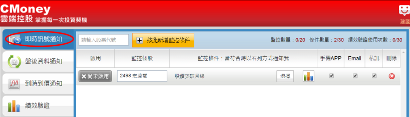 如何設定雲端控股