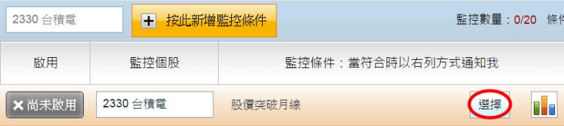 如何設定雲端控股