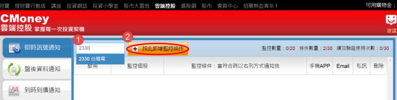 如何設定雲端控股