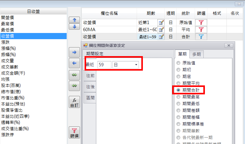如何設定，「盤中」股價跌破季線股