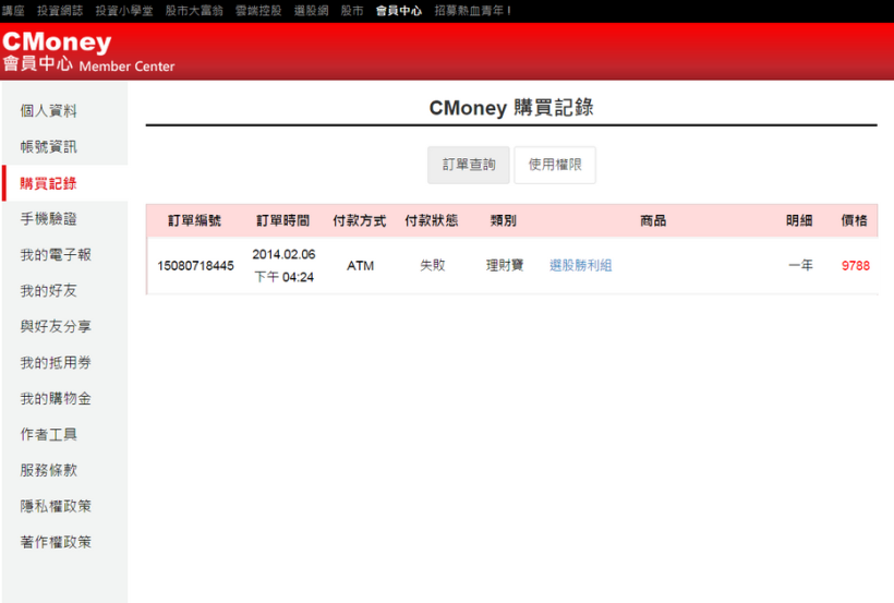 ATM付款超過24小時怎麼辦?