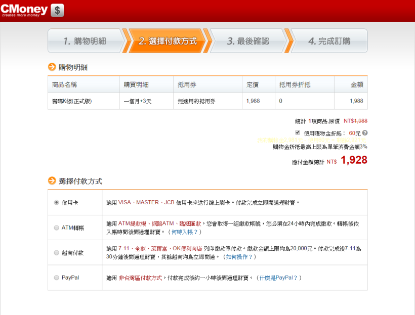 如何使用信用卡付款?