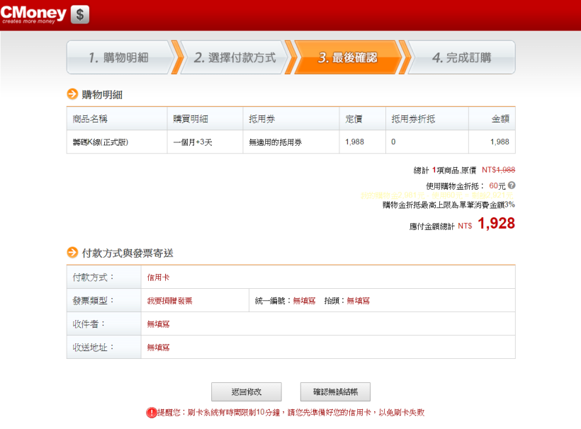如何使用信用卡付款?