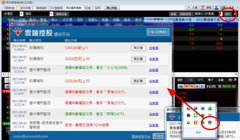 理財寶【0904】版 換版公告