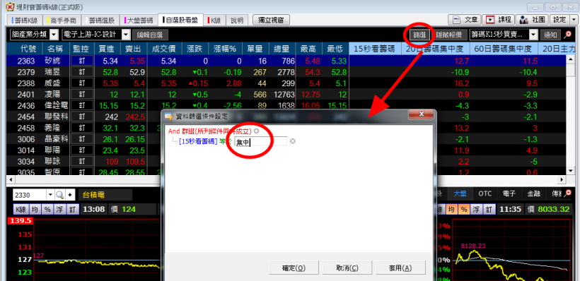 理財寶【0904】版 換版公告