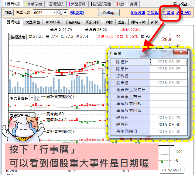 【0925】換版公告
