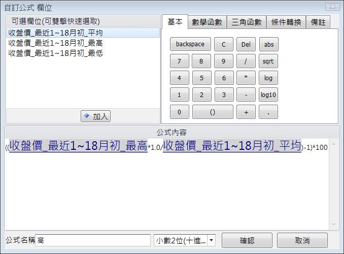 如何找出盤整18個月，並且在這期間平均價位上限與下限在15％以內的股票呢?