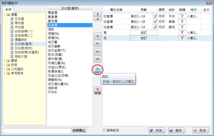 如何找出盤整18個月，並且在這期間平均價位上限與下限在15％以內的股票呢?