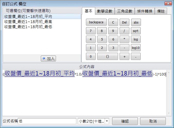 如何找出盤整18個月，並且在這期間平均價位上限與下限在15％以內的股票呢?