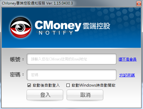 雲控電腦版說明