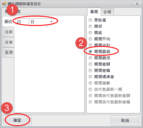 買賣家數差為正連續天數如何設定?(以20天為例)