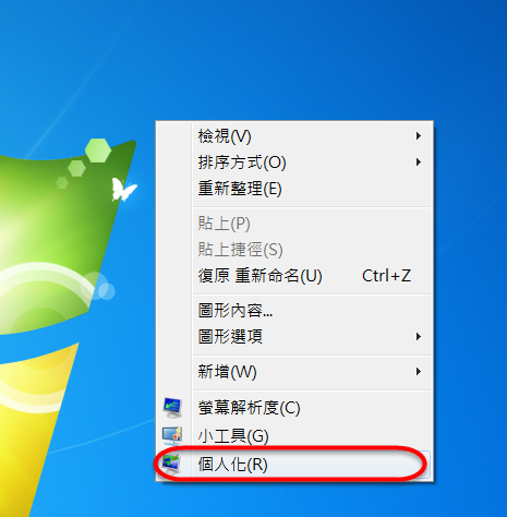 (win 7.8)如何調整理財寶系統字型大小?