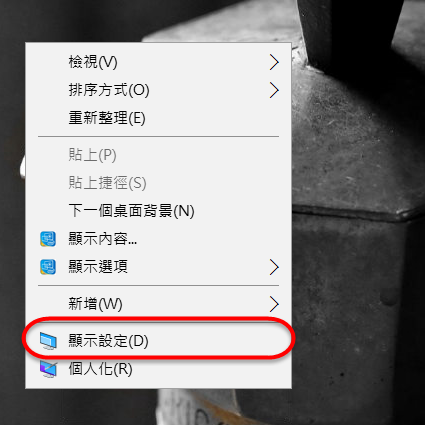 (win 10)如何調整理財寶系統字型大小?