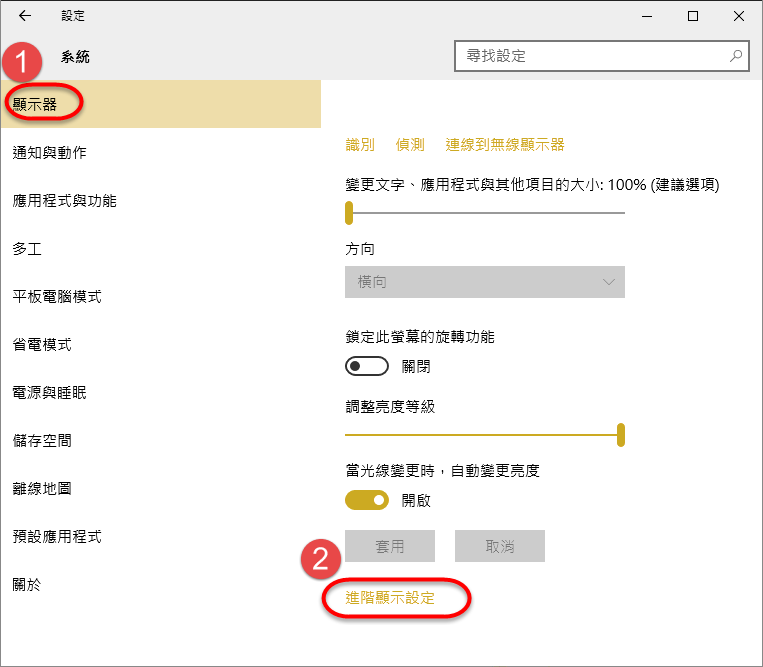 (win 10)如何調整理財寶系統字型大小?