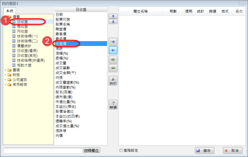 如何找出盤中股價乖離周線<-10％的股票?