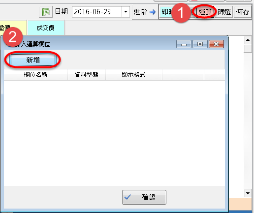 如何使用進階→運算的「條件判斷」呢?