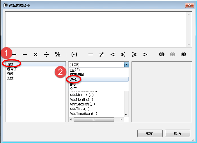 如何使用進階→運算的「條件判斷」呢?