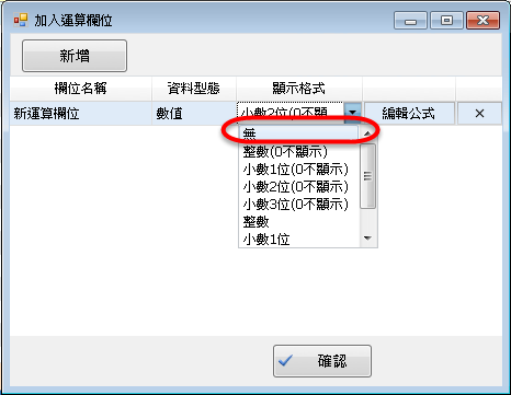 如何使用進階→運算的「條件判斷」呢?