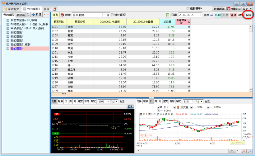 如何使用進階→運算的「條件判斷」呢?