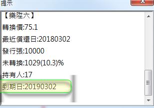 理財寶換公告【0902版】