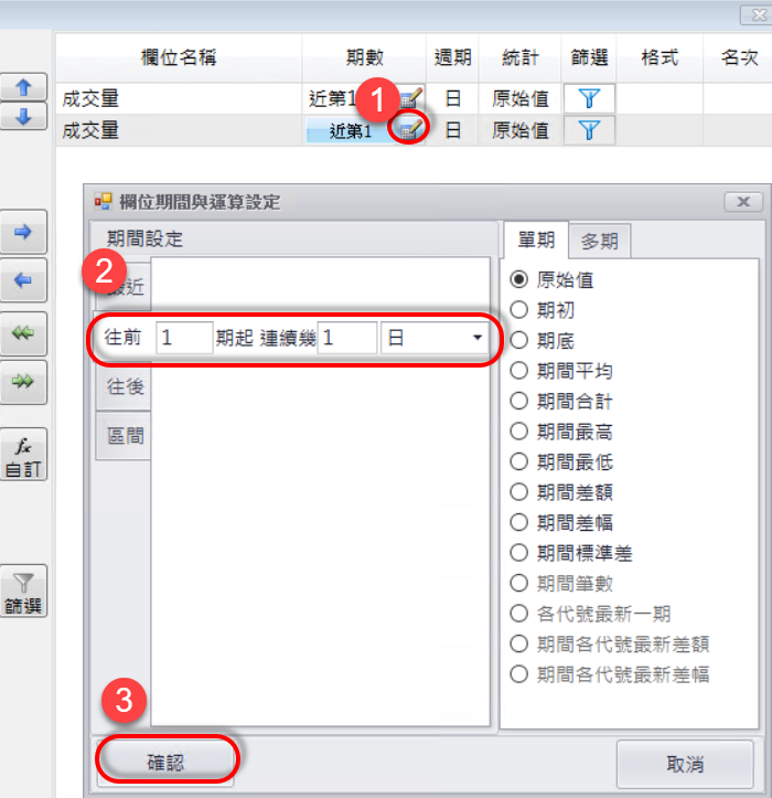 如何設定成交量與前一日比較大於X倍的選股?