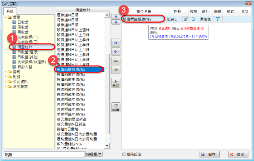 如何設定近10個交易日內有超過7個交易日以上收盤價在周線以上的選股?