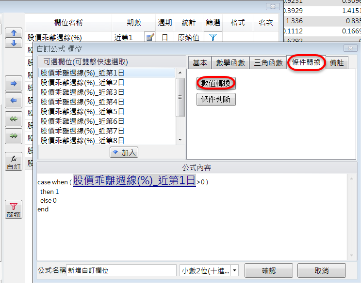 如何設定近10個交易日內有超過7個交易日以上收盤價在周線以上的選股?