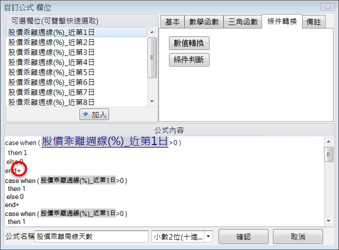 如何設定近10個交易日內有超過7個交易日以上收盤價在周線以上的選股?