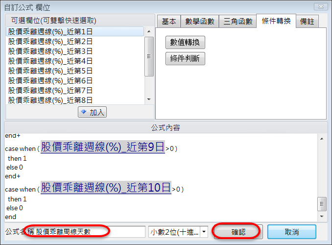 如何設定近10個交易日內有超過7個交易日以上收盤價在周線以上的選股?