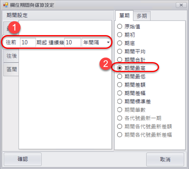 如何設定自上市/櫃以來最大成交量周成交量?