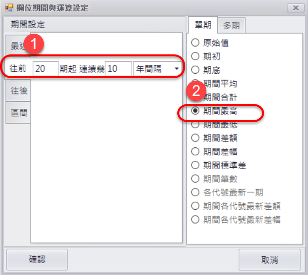 如何設定自上市/櫃以來最大成交量周成交量?