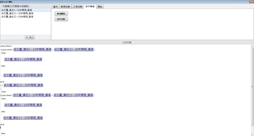 如何設定自上市/櫃以來最大成交量周成交量?