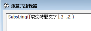 進階函數運用-如何使用時間函數?