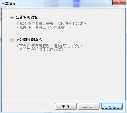 選股密技交流園地