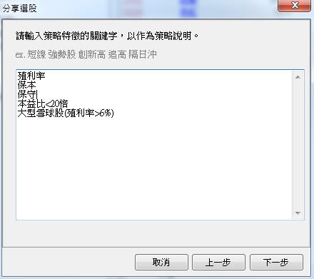 選股密技交流園地