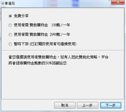 選股密技交流園地