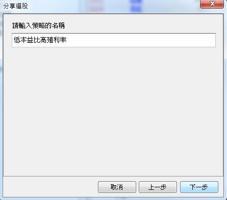 選股密技交流園地