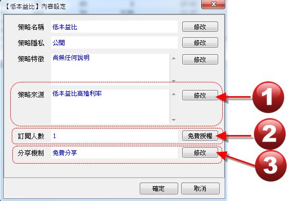 選股密技交流園地