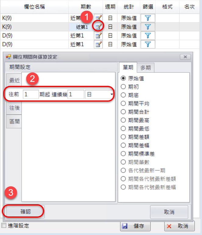 如何設定日kd黃金交叉