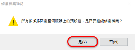 電腦版軟體白畫面或資料有誤 怎麼辦?