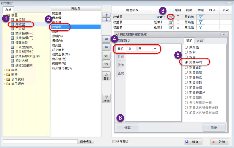 如何找到10周均線上揚的股票?