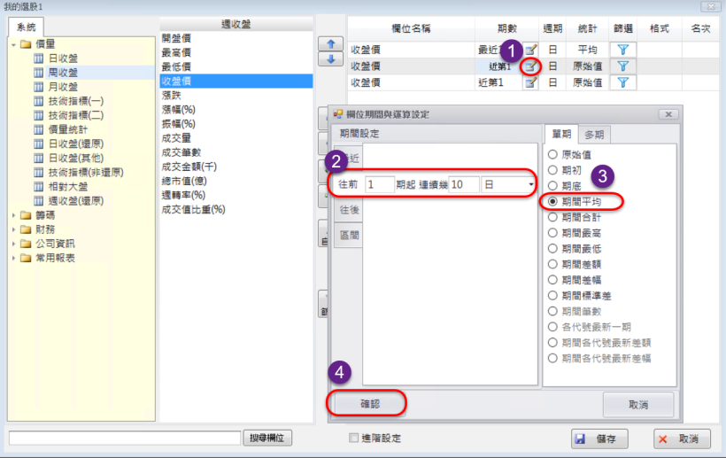 如何找到10周均線上揚的股票?