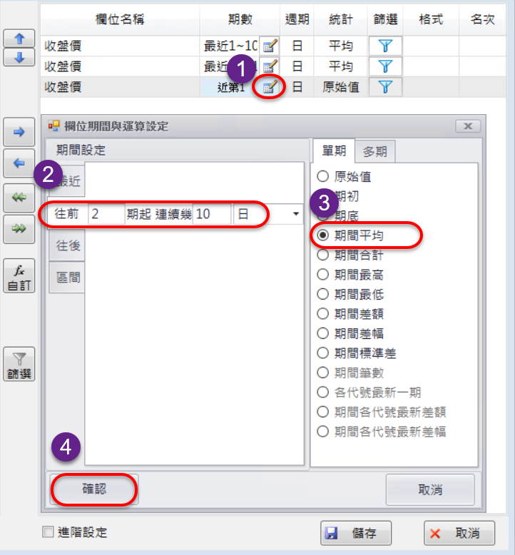 如何找到10周均線上揚的股票?