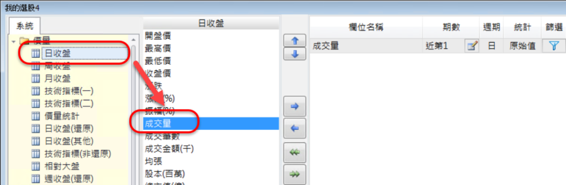 如何設定當日的當沖率與區間內的當沖率?