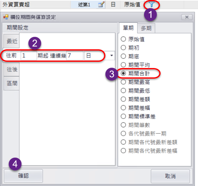 如何選出今日外資大於前七日外資買賣超合計的股票?